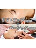【即効果実感★】リフトアップ美容鍼+ベーシック美容鍼♪￥13,700→￥11,700