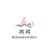 リラクゼーションサロン 潤潤のお店ロゴ