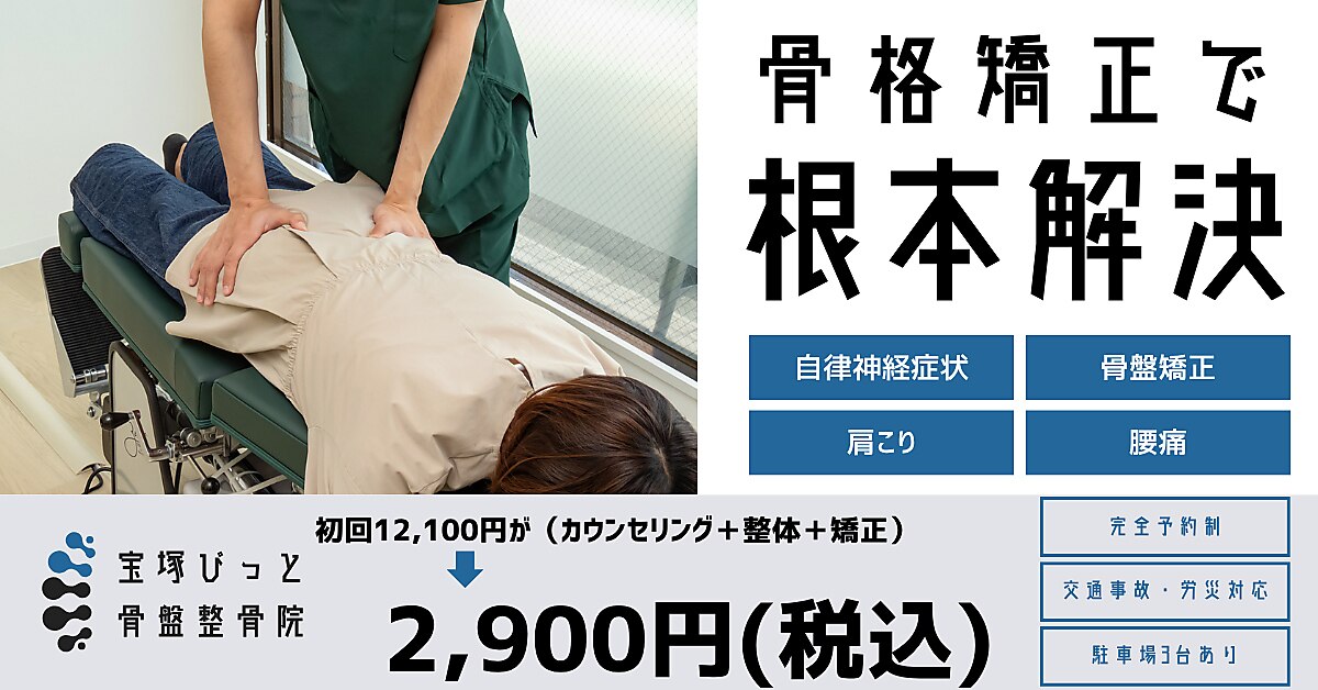 KIYO 　BELMONT 昇降ベット　2台　整骨院　整体院 宝塚ぴっと骨盤整体院｜ホットペッパービューティー
