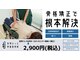 宝塚ぴっと骨盤整体院の写真
