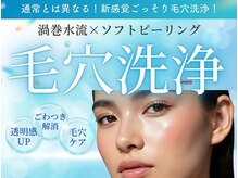 40歳からは、毛穴ケアとエラスチン美容を推奨