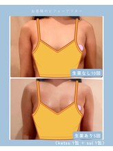 アイン 銀座(Ain)/バストアップ例２ ブラなし谷間