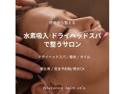 エヌ(en'u)の写真