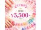 is Beauty | 足利/まつげ/ネイル/エステの写真