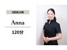 【Anna専用】120分チケットお客様専用