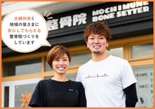 用宗整骨院