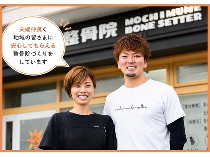 用宗整骨院の写真