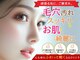 八女整体院の写真/【毛穴洗浄×小顔矯正】1回で肌トーン2UP&顔幅-1cm!5000人の悩みを解決した神業で理想の美顔へ
