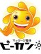 ピーカン 手稲店の写真/ガチガチ首肩に、的確なアプローチ。つらさを丁寧にリセットし、「ずっと重い」を軽やかな毎日へ