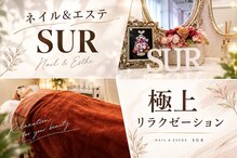 シュール(Sur)