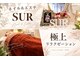 シュール(Sur)の写真