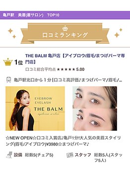 ザバーム 亀戸店(THE BALM)/THE BALM 亀戸店