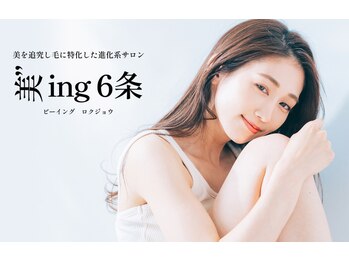 美イング 6条(美ing)