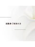 回数券ご利用の方¥0