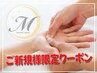 ご新規様限定【ハンド】当店一押し☆プラスケアコース　4,500円⇒3,800円