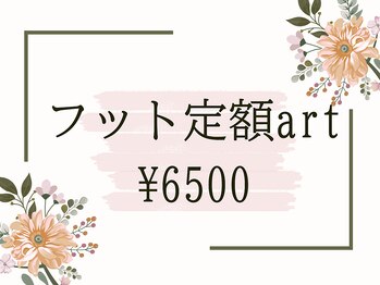 キャンアイドレッシー 府中/府中ネイルサロン