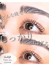 エムイー ビューティー(ME Beauty)/まつ毛パーマ/ラッシュリフト