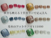 爪のいろは