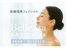 ベレッツァ(Bellezza)