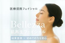ベレッツァ(Bellezza)