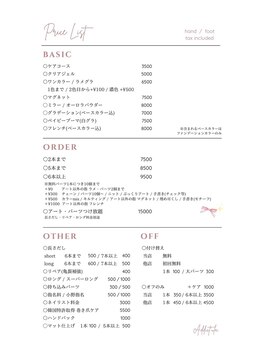 アディクトウラ ネイル(Addict'ula nail)/【 menu 】