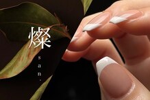 燦(san.)