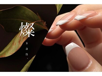 燦 san.【4/3 NEW OPEN(予定)】の写真