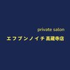 エフブンノイチ 高蔵寺店のお店ロゴ