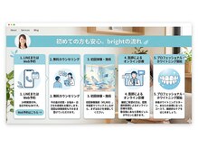 ブライト 八王子(bright)の雰囲気(初めての方にも。八王子で似合う口元へ導くホワイトニングサロン)