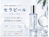 敏感肌もOK<小顔白玉肌>セラピール(特許乳酸菌入り)+ハイパーナイフ