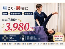 西八王子北口接骨院の雰囲気（整体、ストレッチ、マッサージで全身を整え、美と健康を叶える☆）