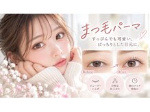 バグズ 桔梗が丘店(Baguz)の雰囲気（◆まつ毛パーマで垢抜け♪自然でキレイな目元を叶える◆）
