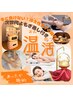 【温活腸活90分】オイルマッサージ+やかんよもぎ+次世代よもぎ¥9800→8980