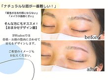 BWサロン(BW salon)