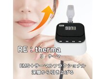 東北初のリサ―マ導入店《ほうれい線・たるみ改善に効果抜群》