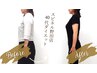 -5～10kg目指して★カウンセリング+耳つぼ2回＋よもぎ蒸し2回¥16,500→¥8,500
