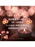 秋の限定クーポン♪【フットNail＋爪又角質ケア】80分→8000円7000円10月末迄