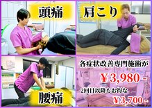 すみれ堂整骨院