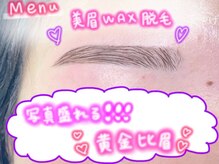 まつげとまゆげ 難波店/美眉Wax達磨