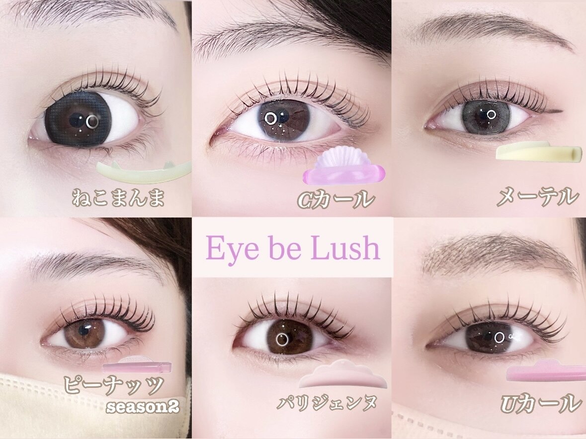 アイビーラッシュ(Eye be Lush)｜ホットペッパービューティー