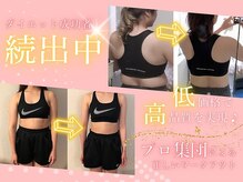 パーソナルトレーニングジム サクセス(SUCCESS)