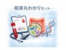 今の健康丸わかりセット【基本】血液データ解析・遺伝子・腸内環境検査