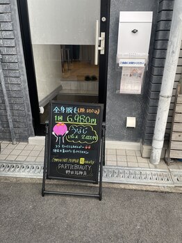 パルティービューティー 野田阪神店(PARTIE BEAUTY)/クーポンでお得に