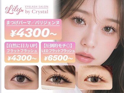 リリー バイ クリスタル 津田沼(Lily by Crystal)の写真