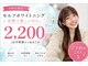 イージーホワイトニング 中野店(easy whitening)の写真