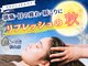 癒し～ぷ 松山店の写真