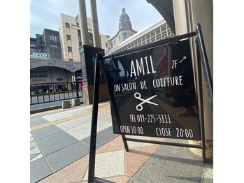 アミル(AMIL)