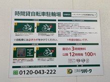 青梅やわらか整体/