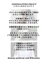 ダウニー(Downy)/キャンセルポリシー・注意事項