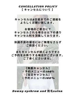 ダウニー(Downy)/キャンセルポリシー・注意事項